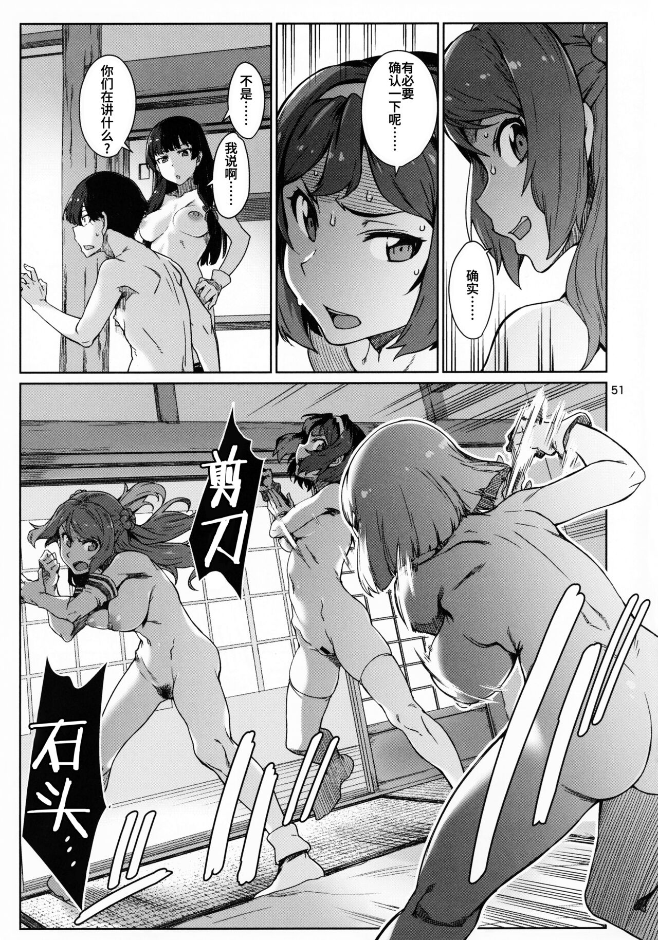 Okuyukashi Oominato Hen page 52