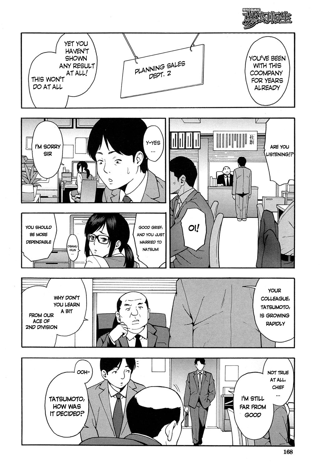 OL NTR Zenpen page 4