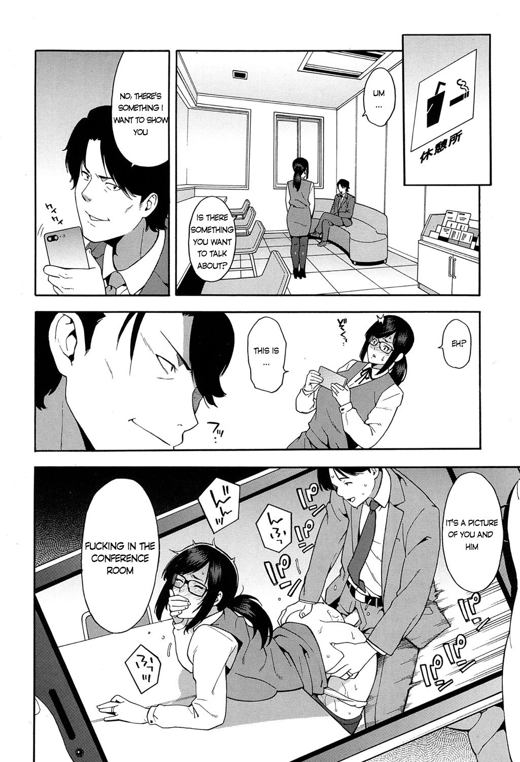 OL NTR Zenpen page 6