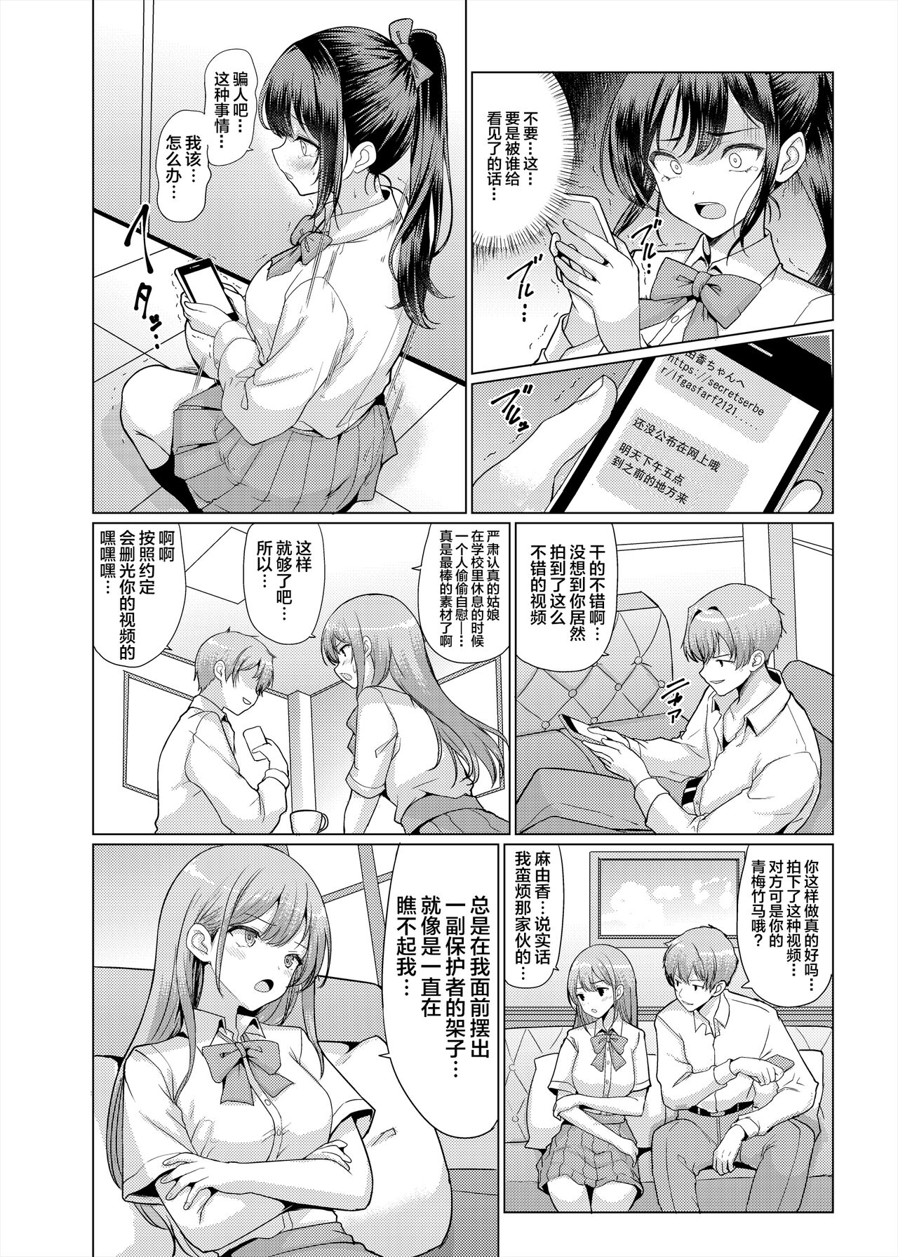 Omae Chotto Ossan to Papakatsu shite Koi page 12