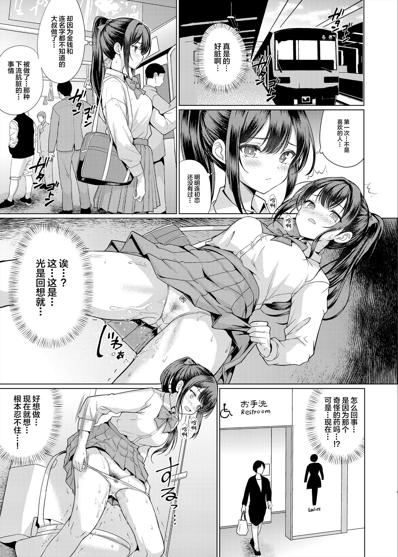 Omae Chotto Ossan to Papakatsu shite Koi page 29