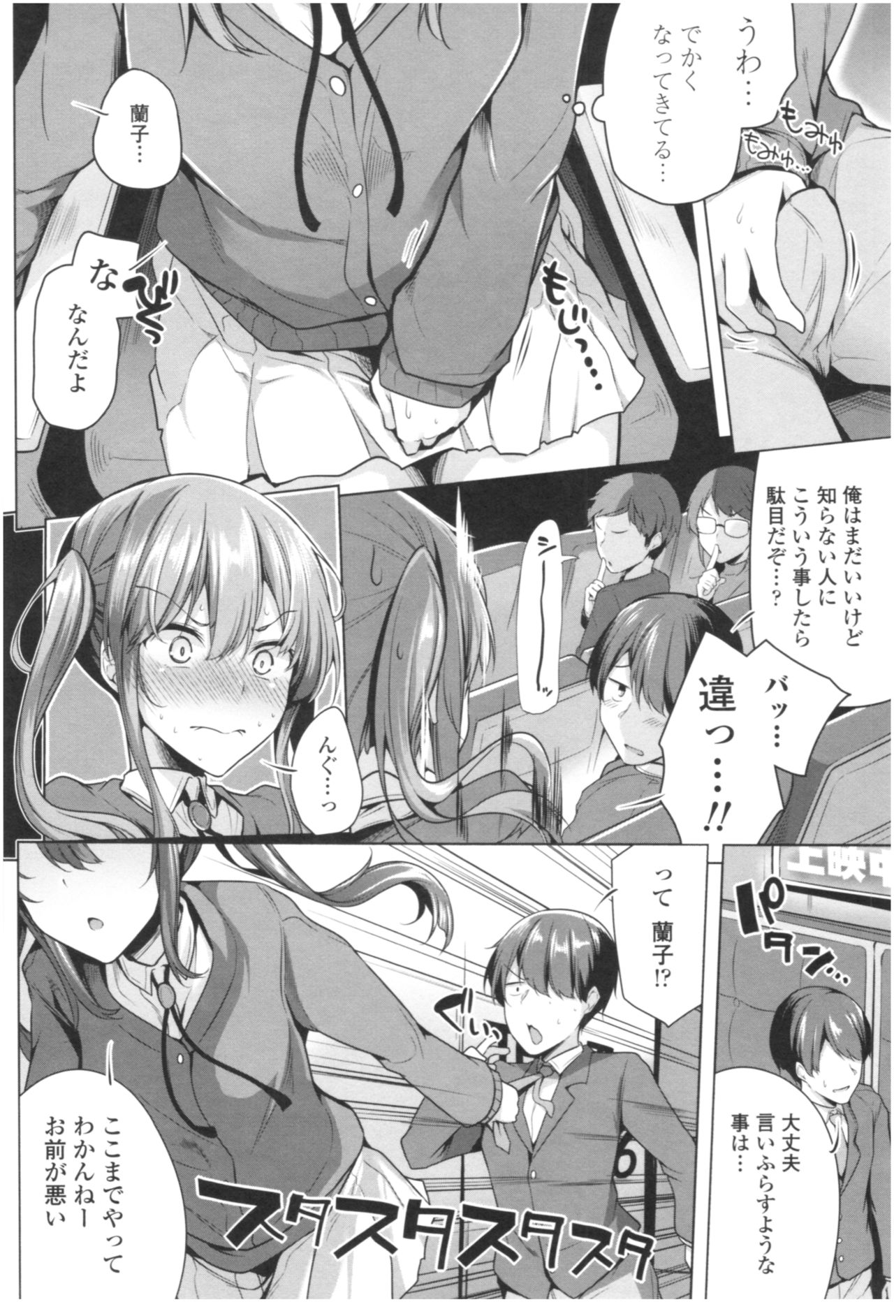 Omae ga Watashi wo Mama ni surundayo!! page 11