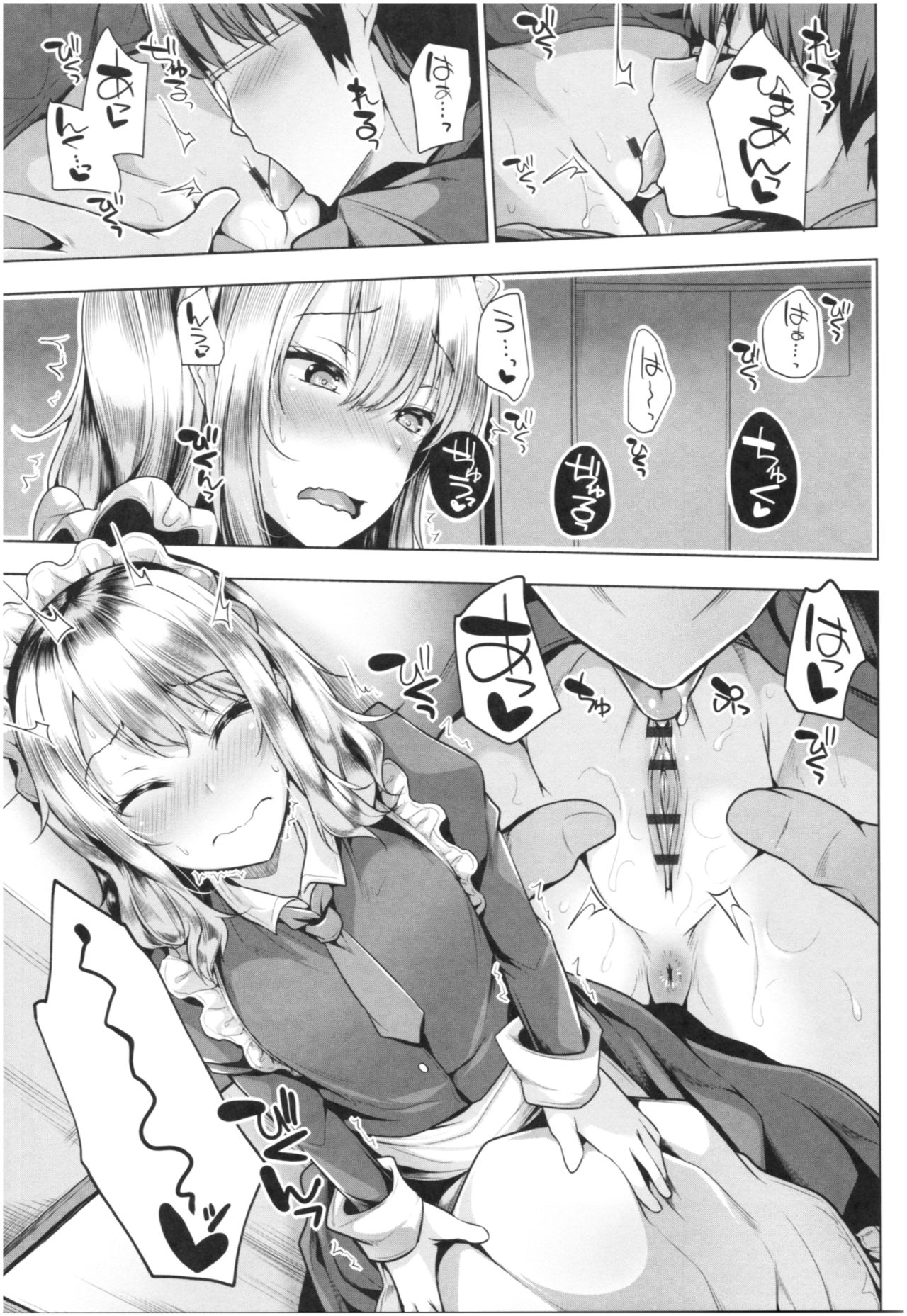 Omae ga Watashi wo Mama ni surundayo!! page 116