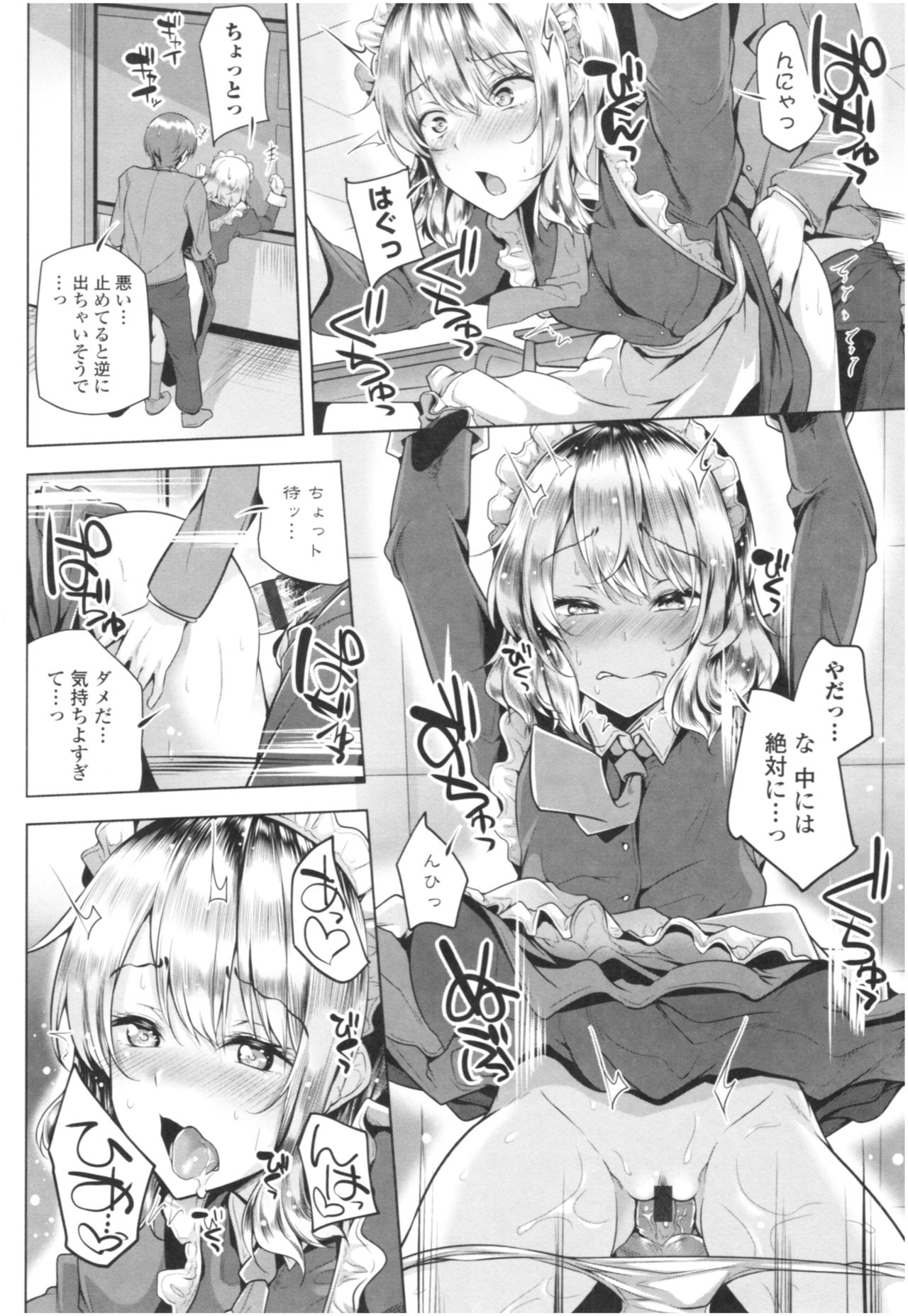 Omae ga Watashi wo Mama ni surundayo!! page 119