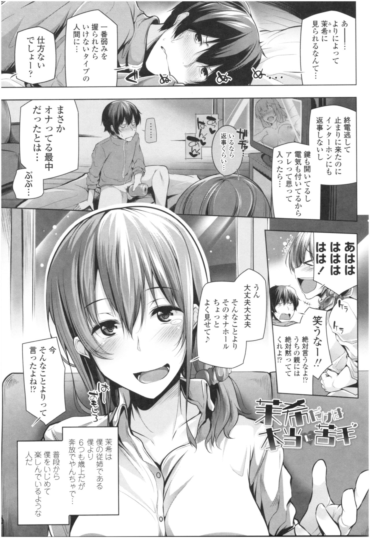 Omae ga Watashi wo Mama ni surundayo!! page 128