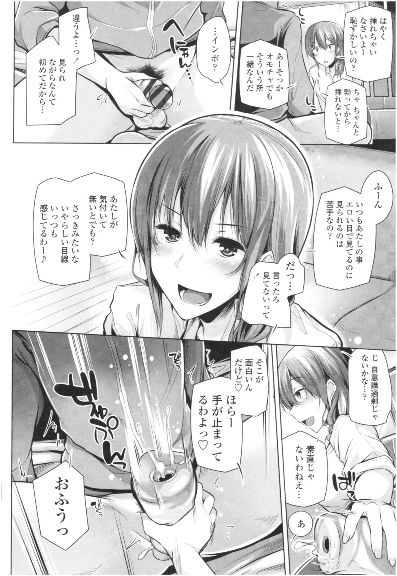 Omae ga Watashi wo Mama ni surundayo!! page 131