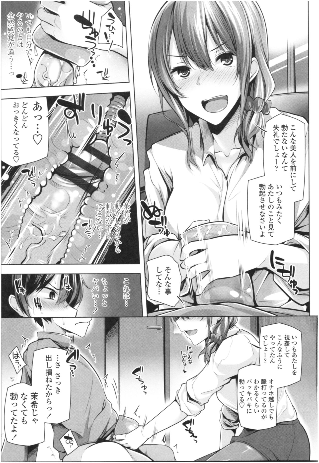 Omae ga Watashi wo Mama ni surundayo!! page 132