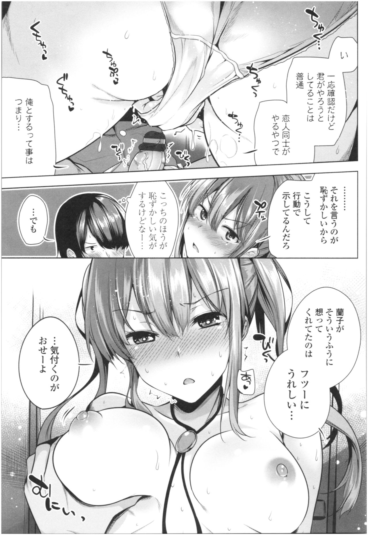 Omae ga Watashi wo Mama ni surundayo!! page 14