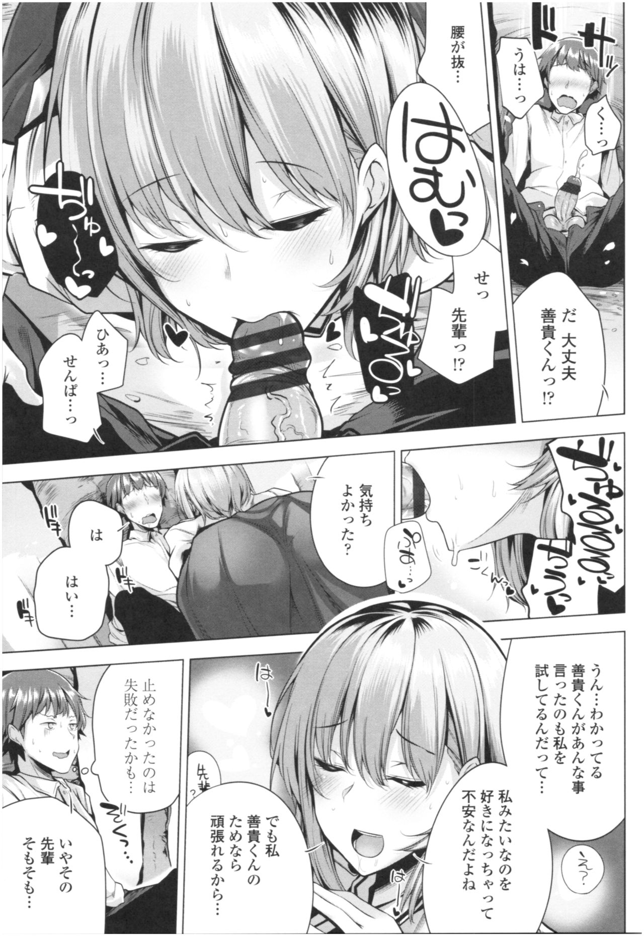 Omae ga Watashi wo Mama ni surundayo!! page 156