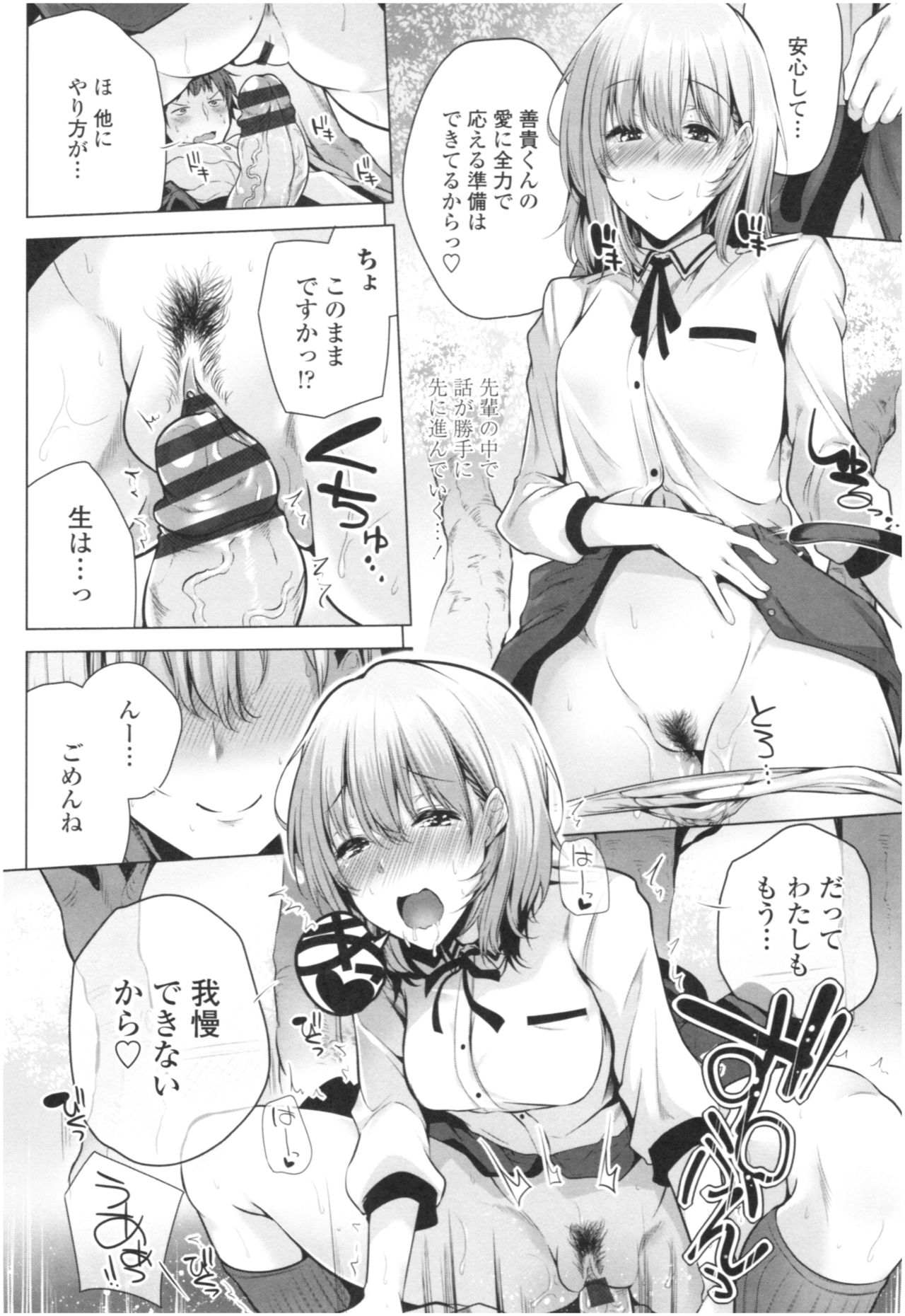 Omae ga Watashi wo Mama ni surundayo!! page 157