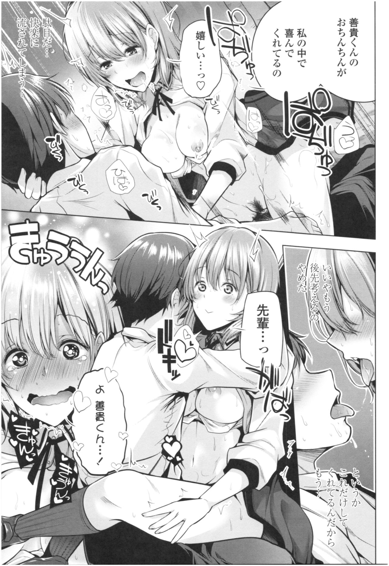Omae ga Watashi wo Mama ni surundayo!! page 160