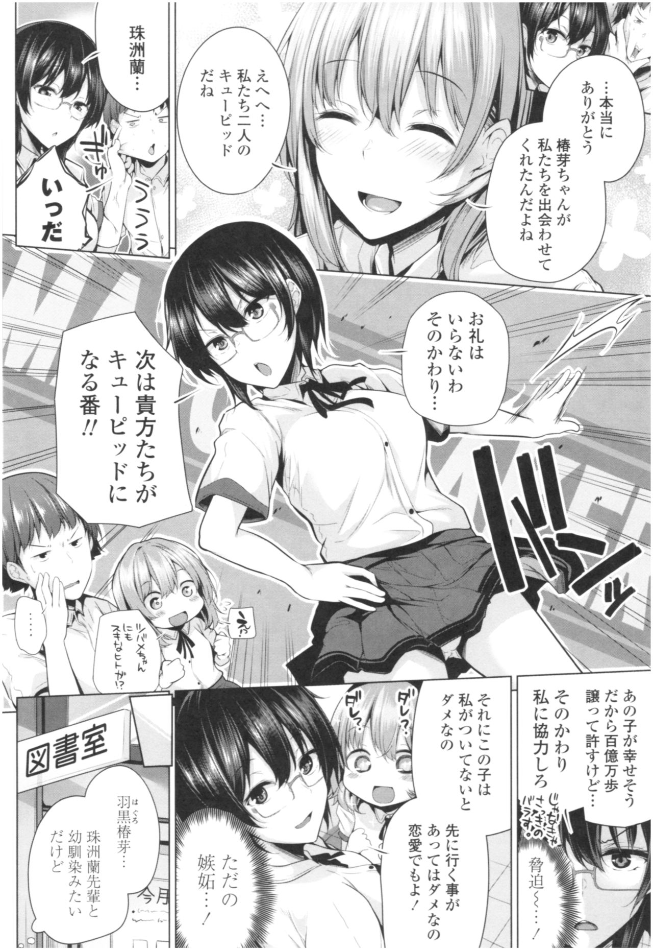 Omae ga Watashi wo Mama ni surundayo!! page 169