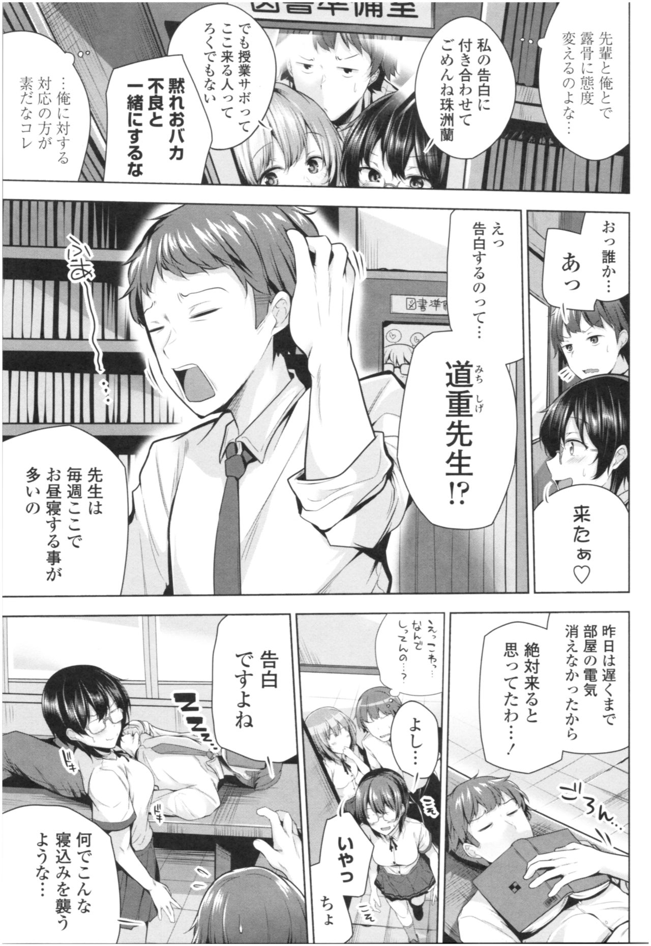 Omae ga Watashi wo Mama ni surundayo!! page 170