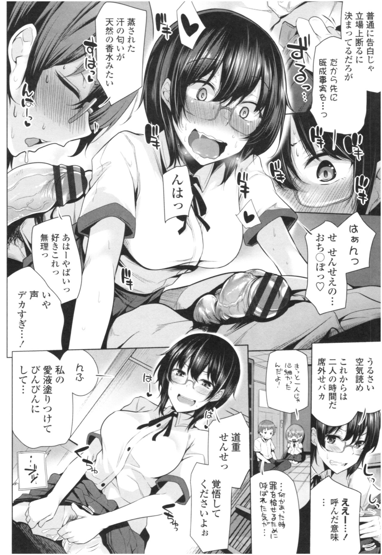 Omae ga Watashi wo Mama ni surundayo!! page 171