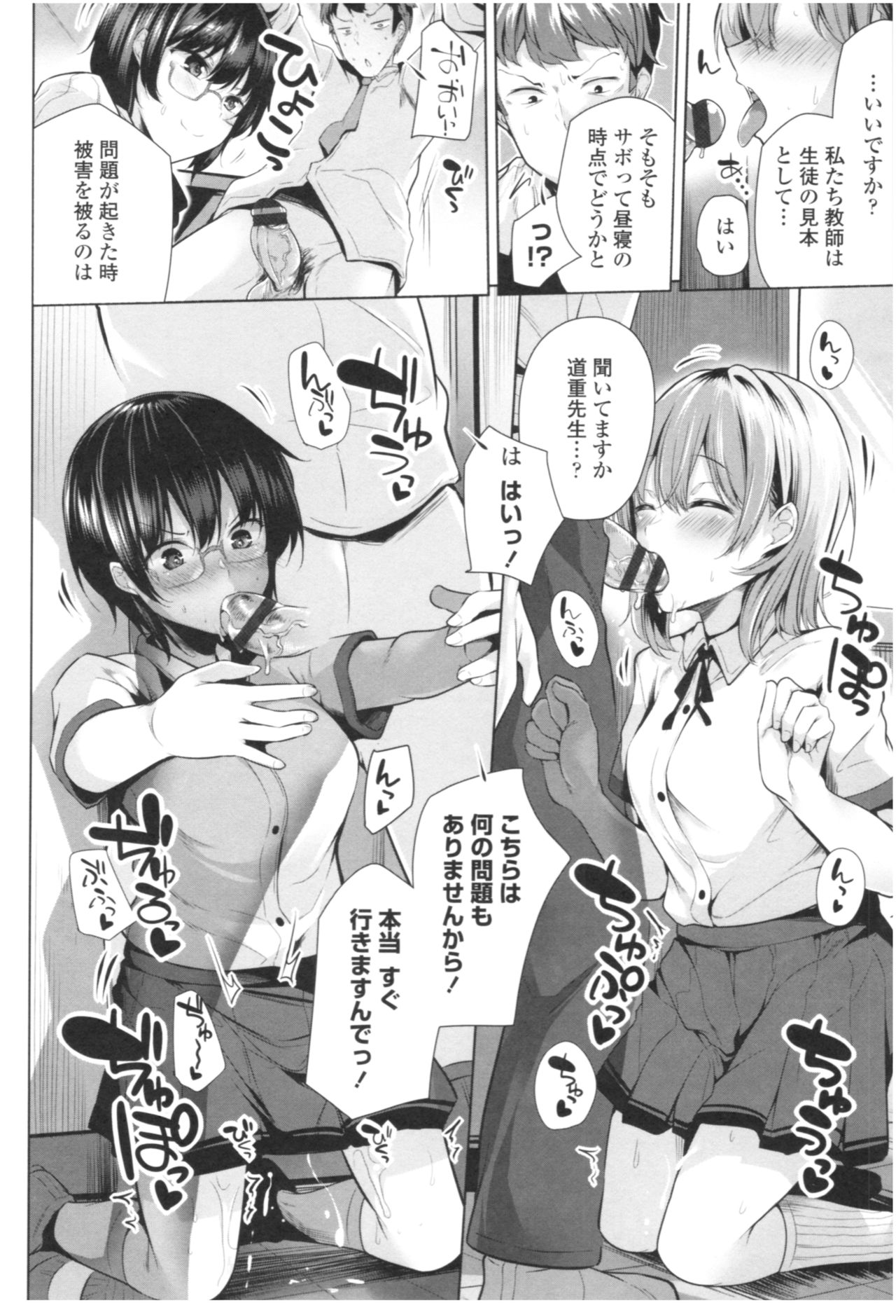 Omae ga Watashi wo Mama ni surundayo!! page 175
