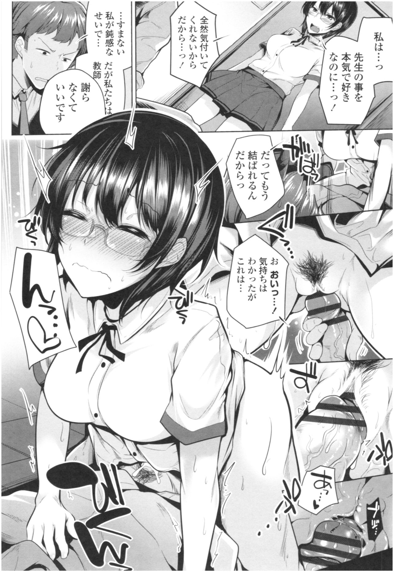 Omae ga Watashi wo Mama ni surundayo!! page 177