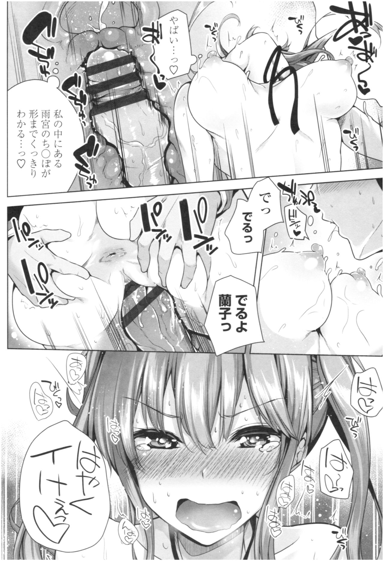 Omae ga Watashi wo Mama ni surundayo!! page 25