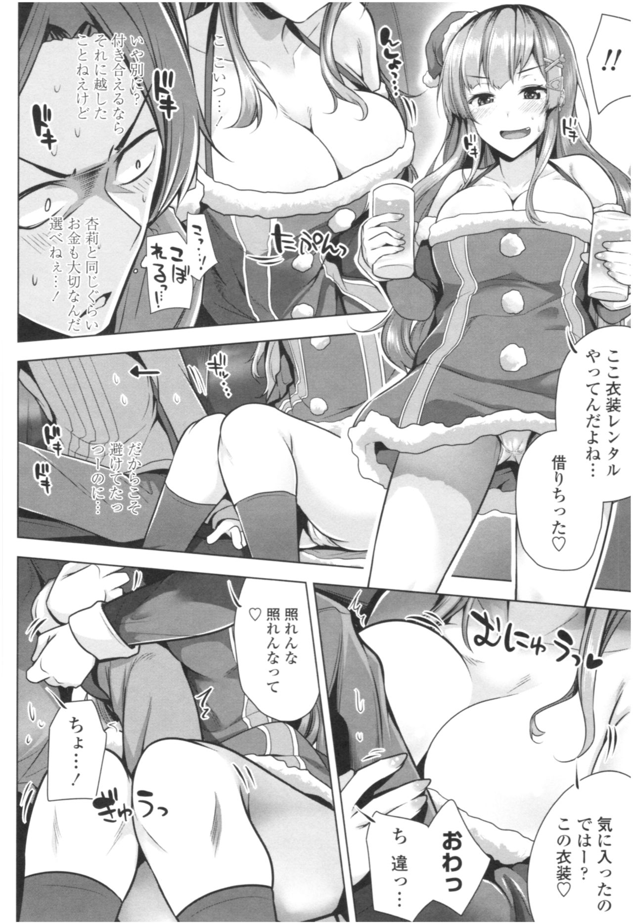 Omae ga Watashi wo Mama ni surundayo!! page 31