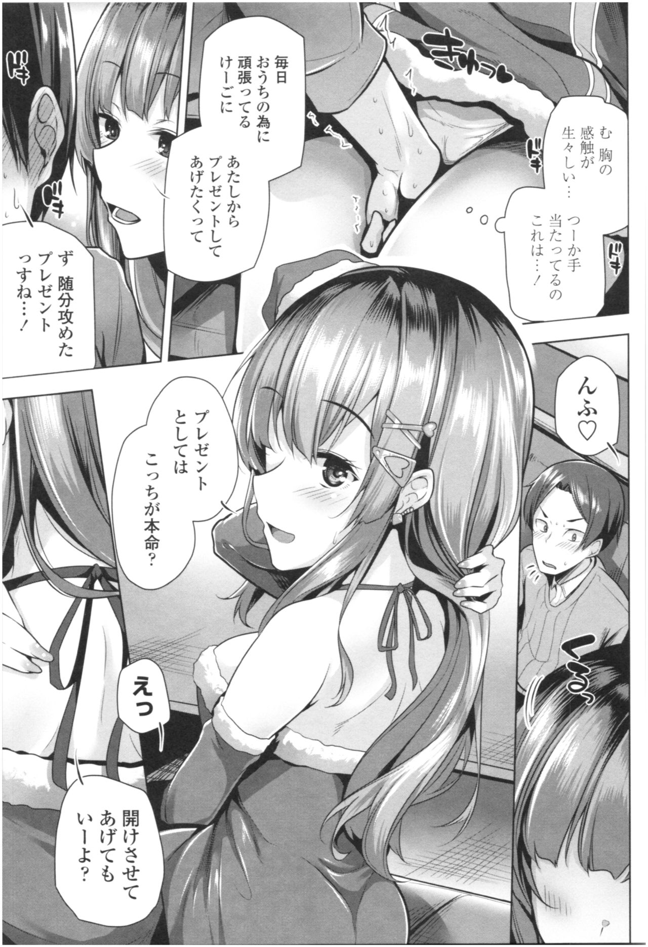 Omae ga Watashi wo Mama ni surundayo!! page 32