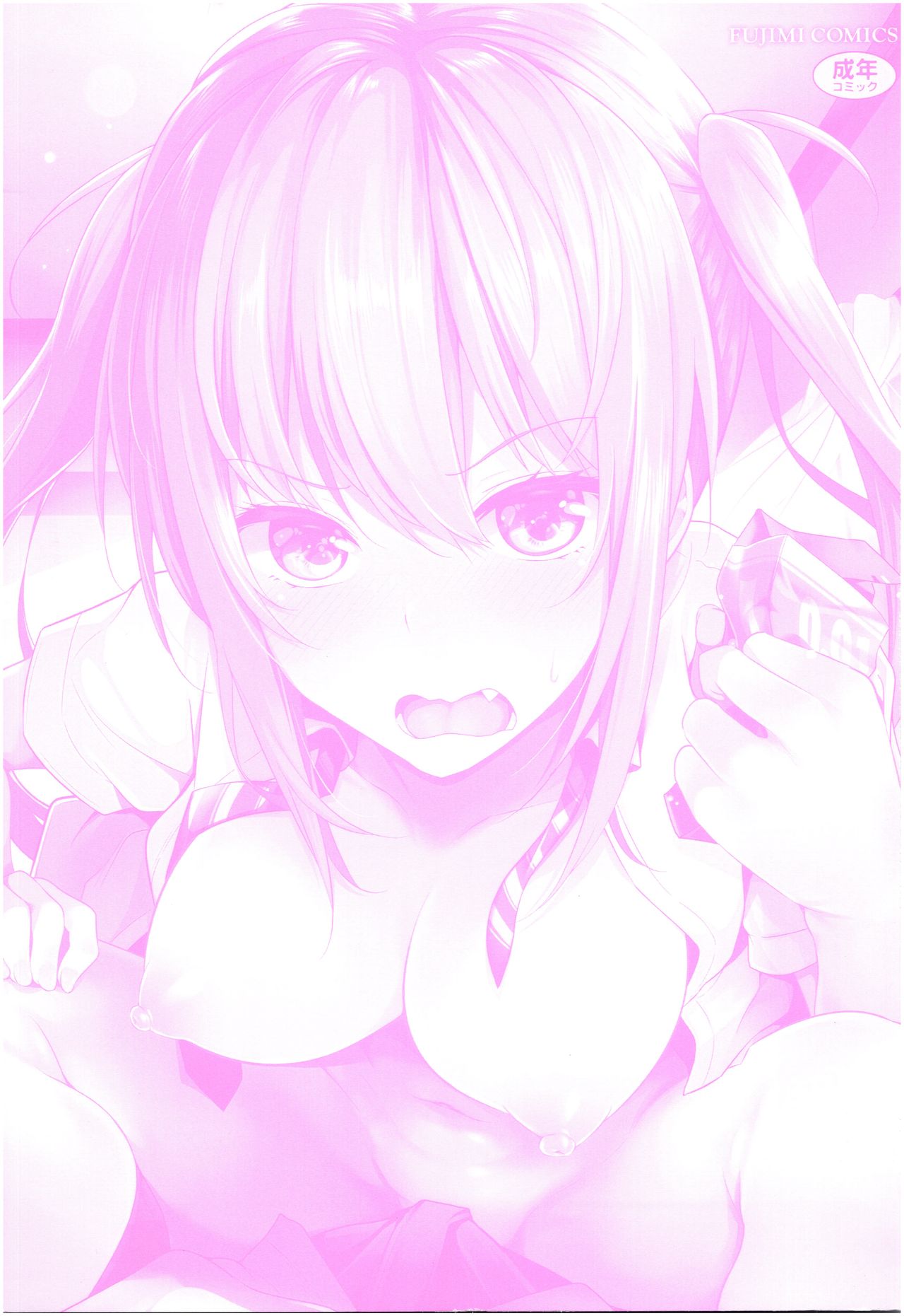 Omae ga Watashi wo Mama ni surundayo!! page 4