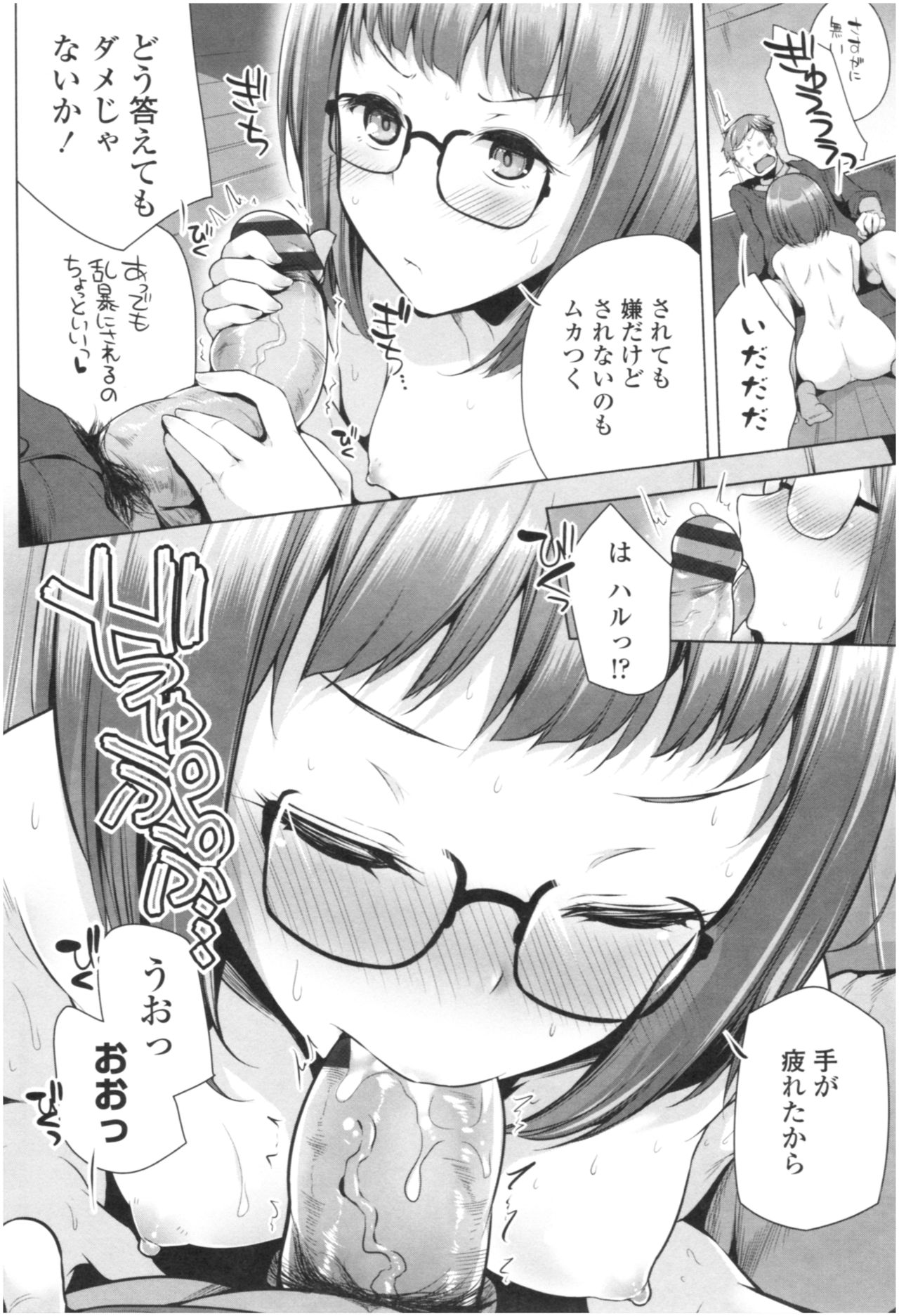Omae ga Watashi wo Mama ni surundayo!! page 55