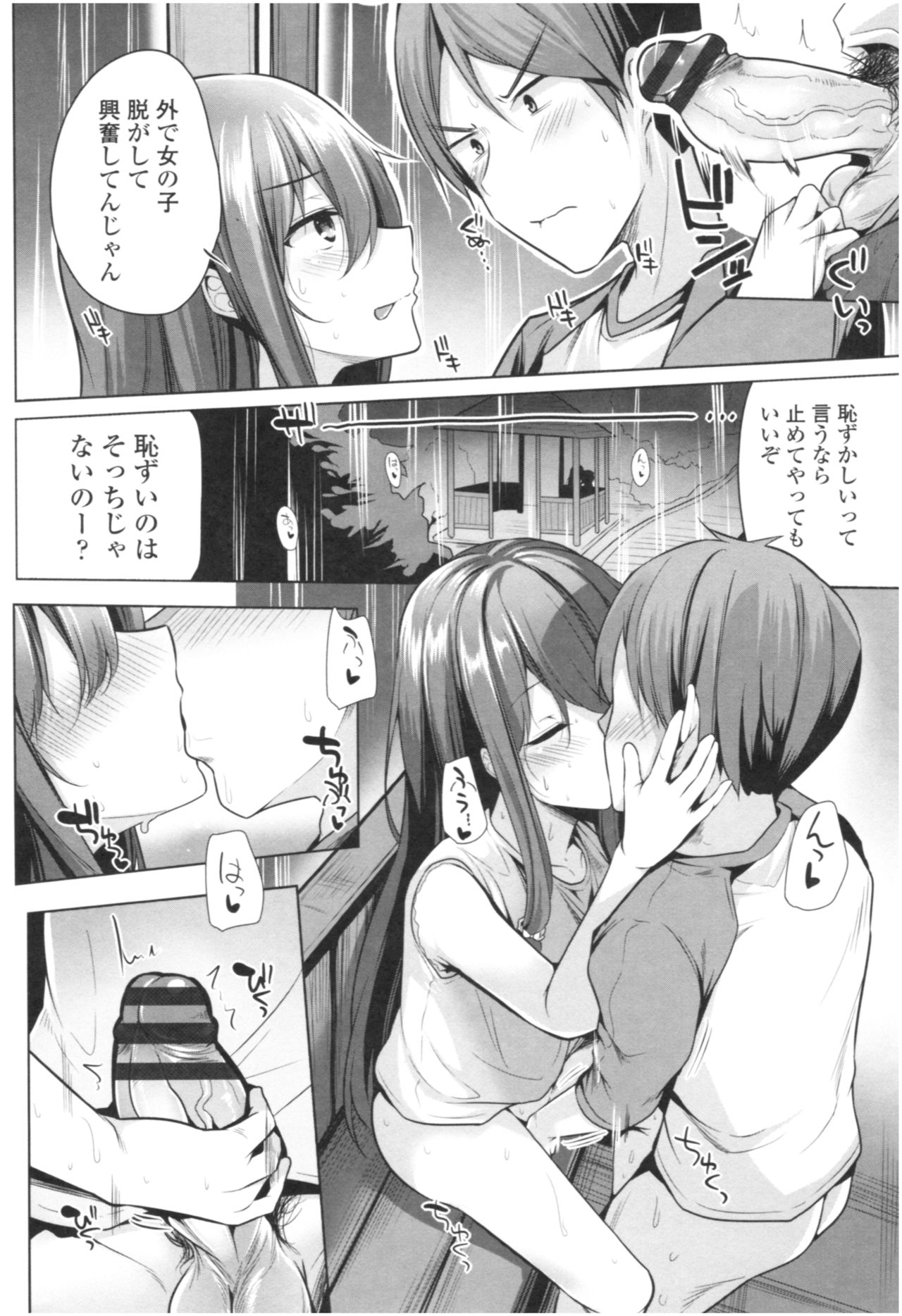 Omae ga Watashi wo Mama ni surundayo!! page 75