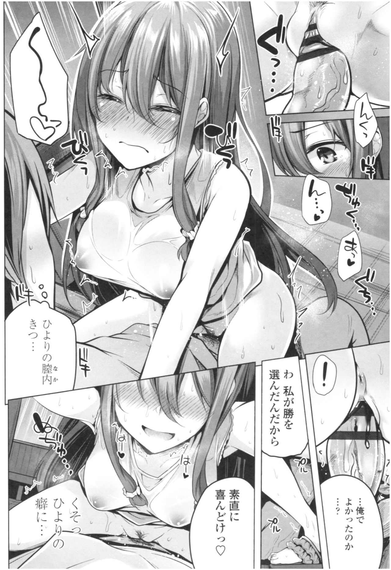 Omae ga Watashi wo Mama ni surundayo!! page 77
