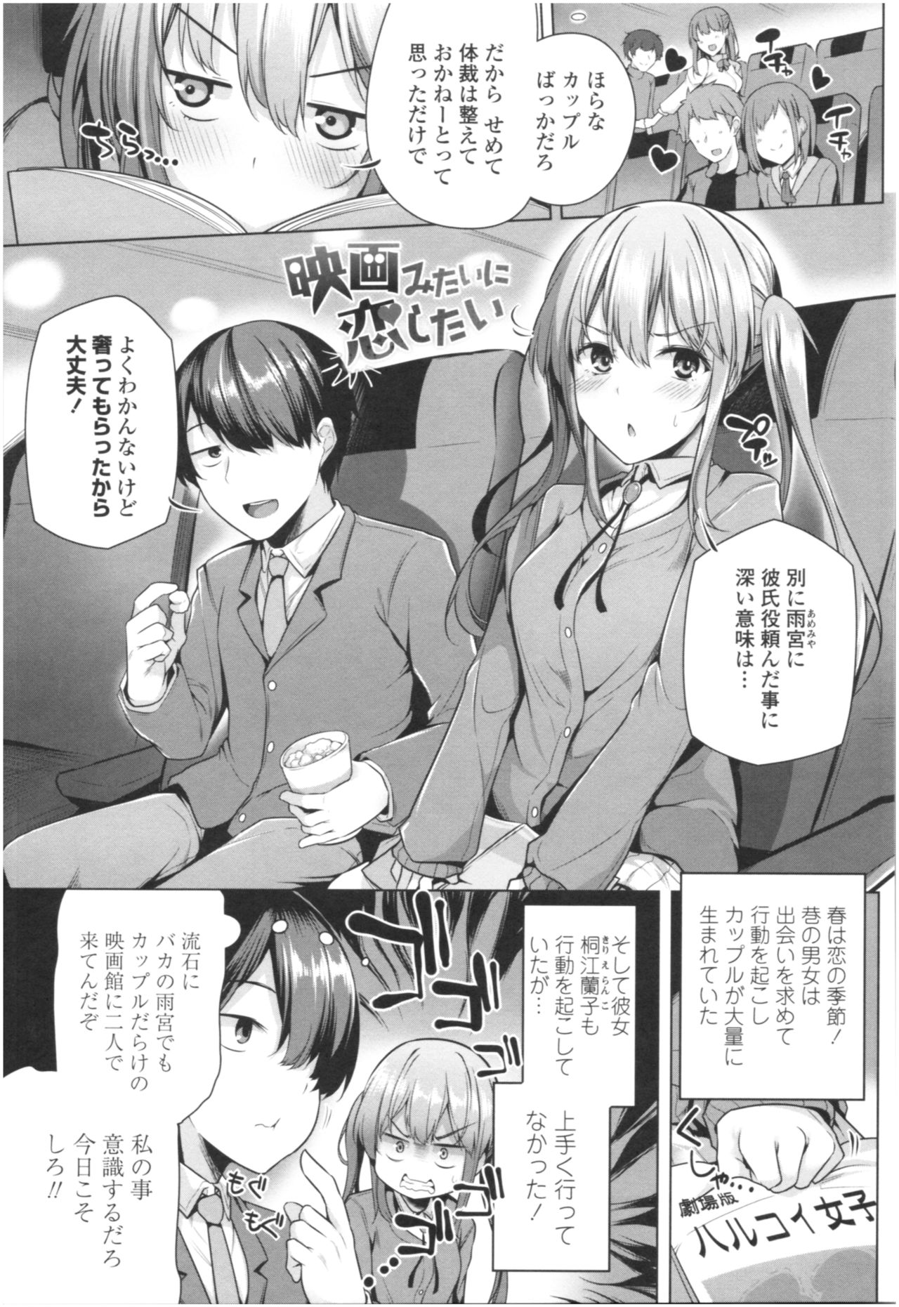 Omae ga Watashi wo Mama ni surundayo!! page 8