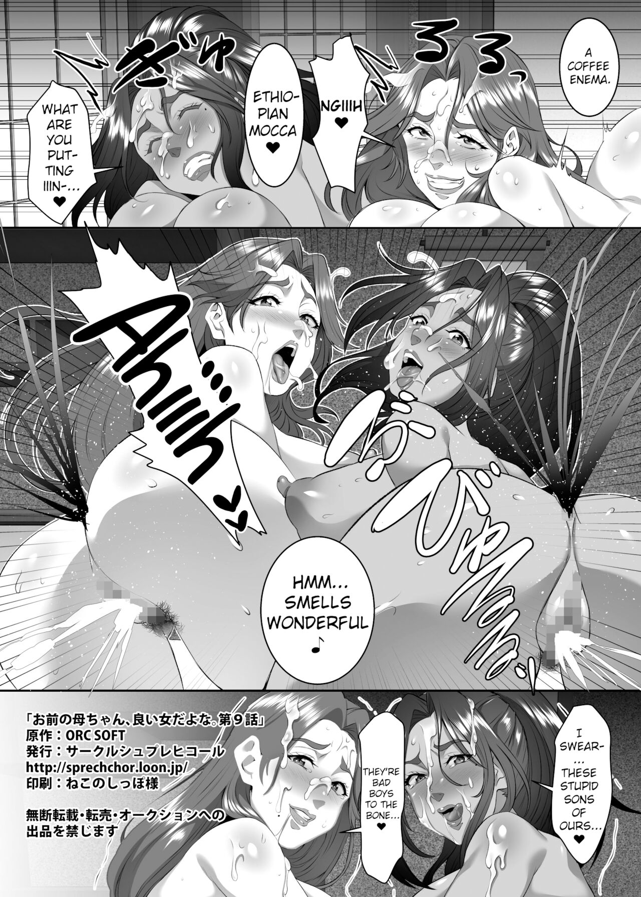 Omae no Kaa-chan, Ii Onna da yo na. Ch. 9 page 46