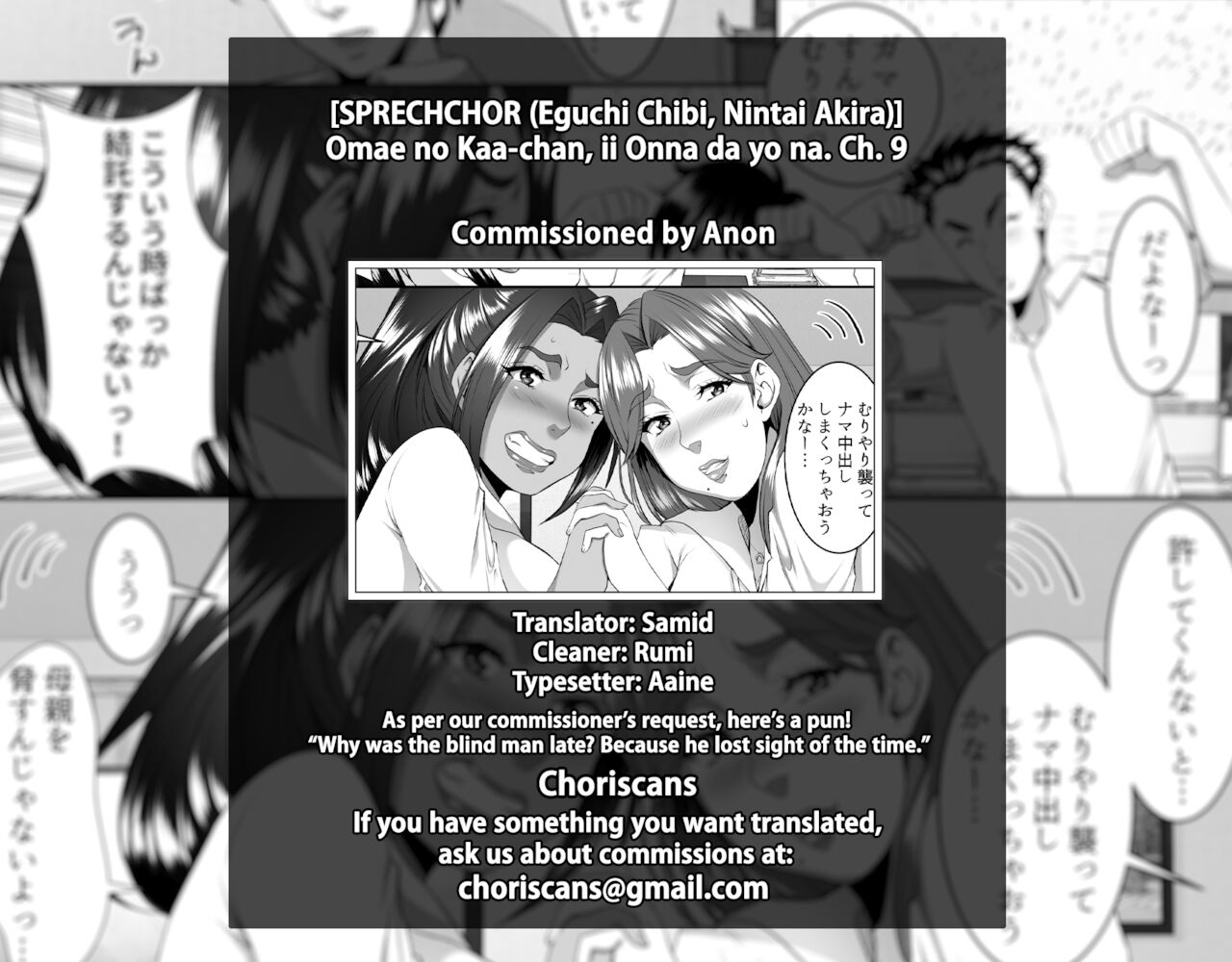 Omae no Kaa-chan, Ii Onna da yo na. Ch. 9 page 49
