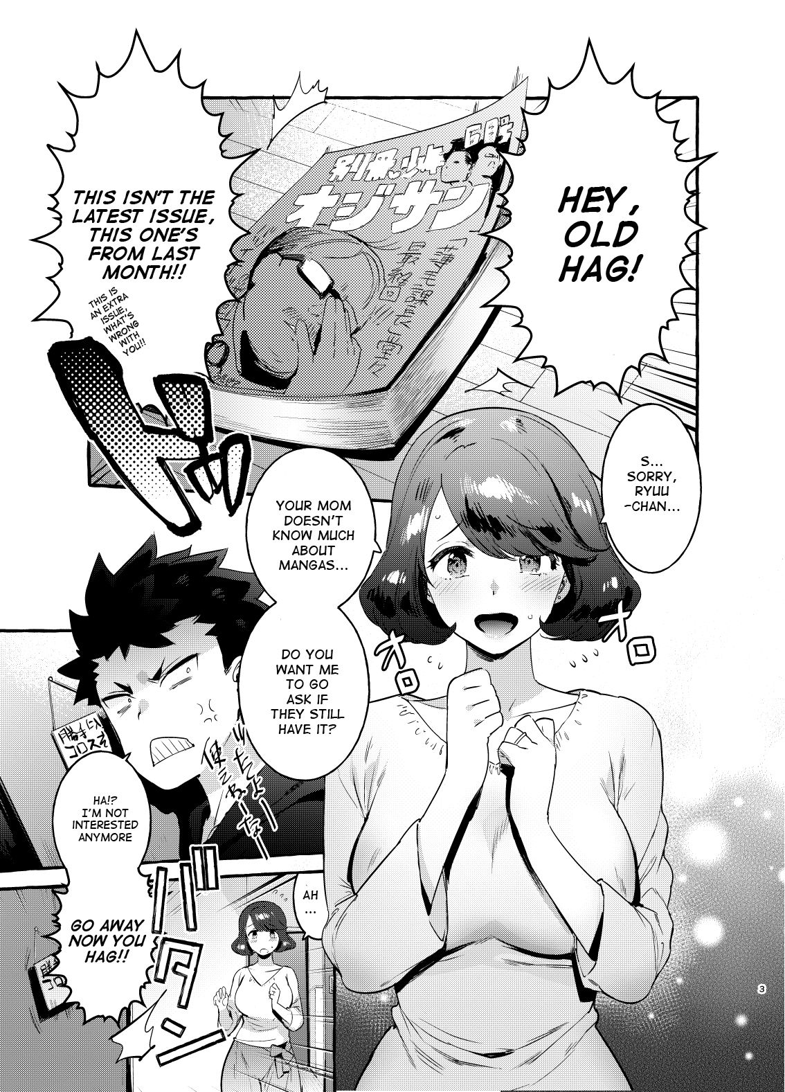 Omae no Kaa-chan Kyokon!! page 2