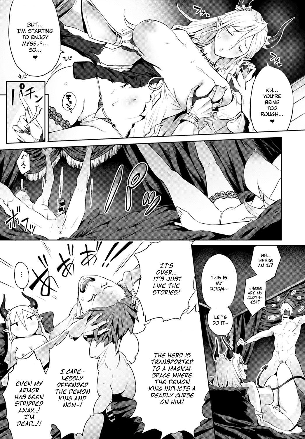 Omae no You na Maou ga Iru ka!! page 12