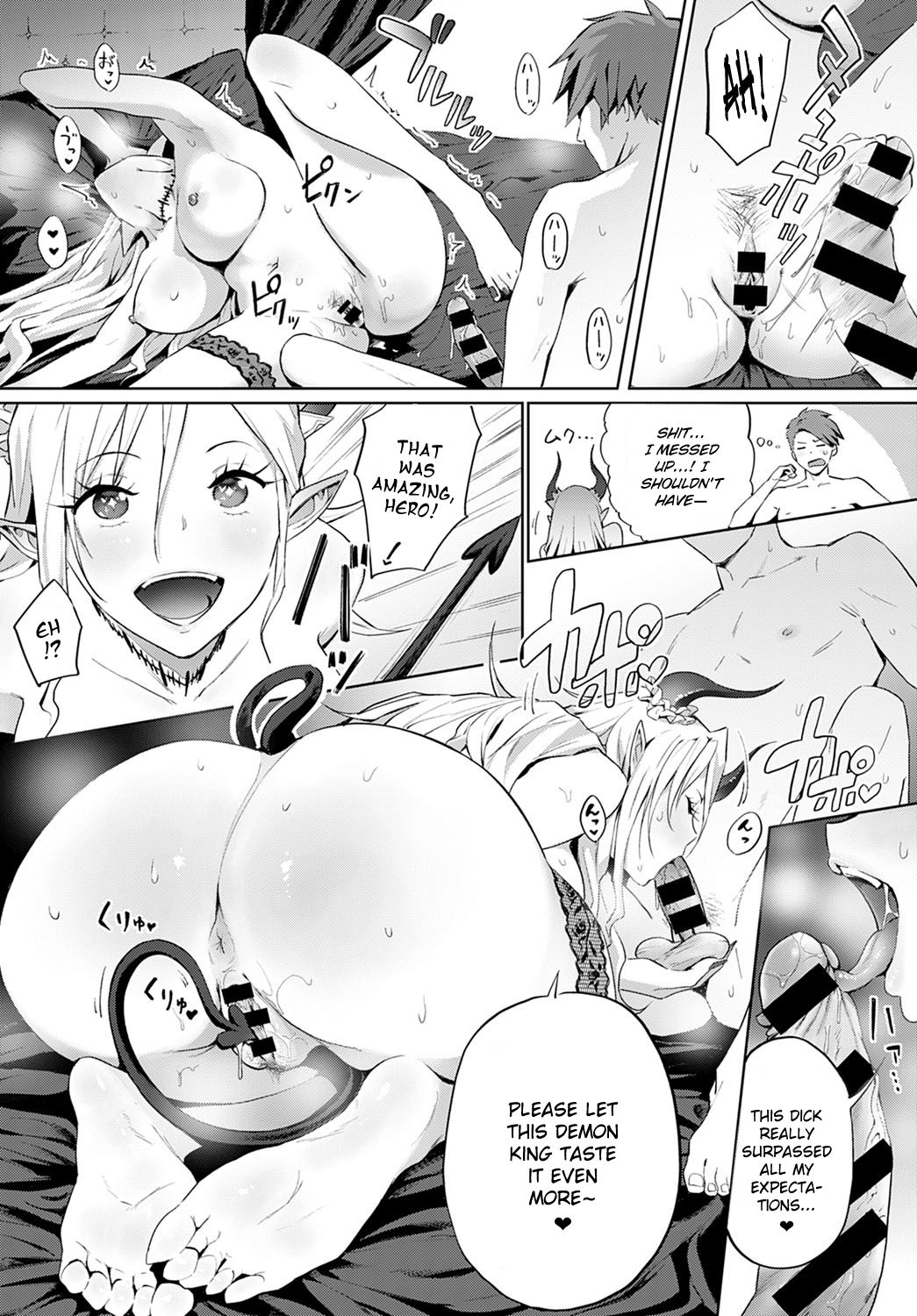 Omae no You na Maou ga Iru ka!! page 16