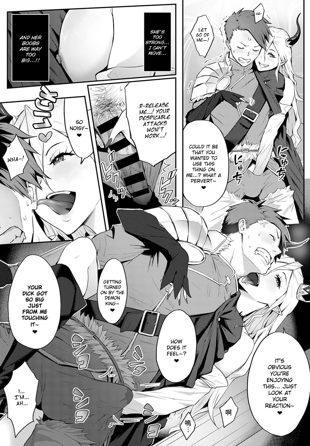 Omae no You na Maou ga Iru ka!! page 8