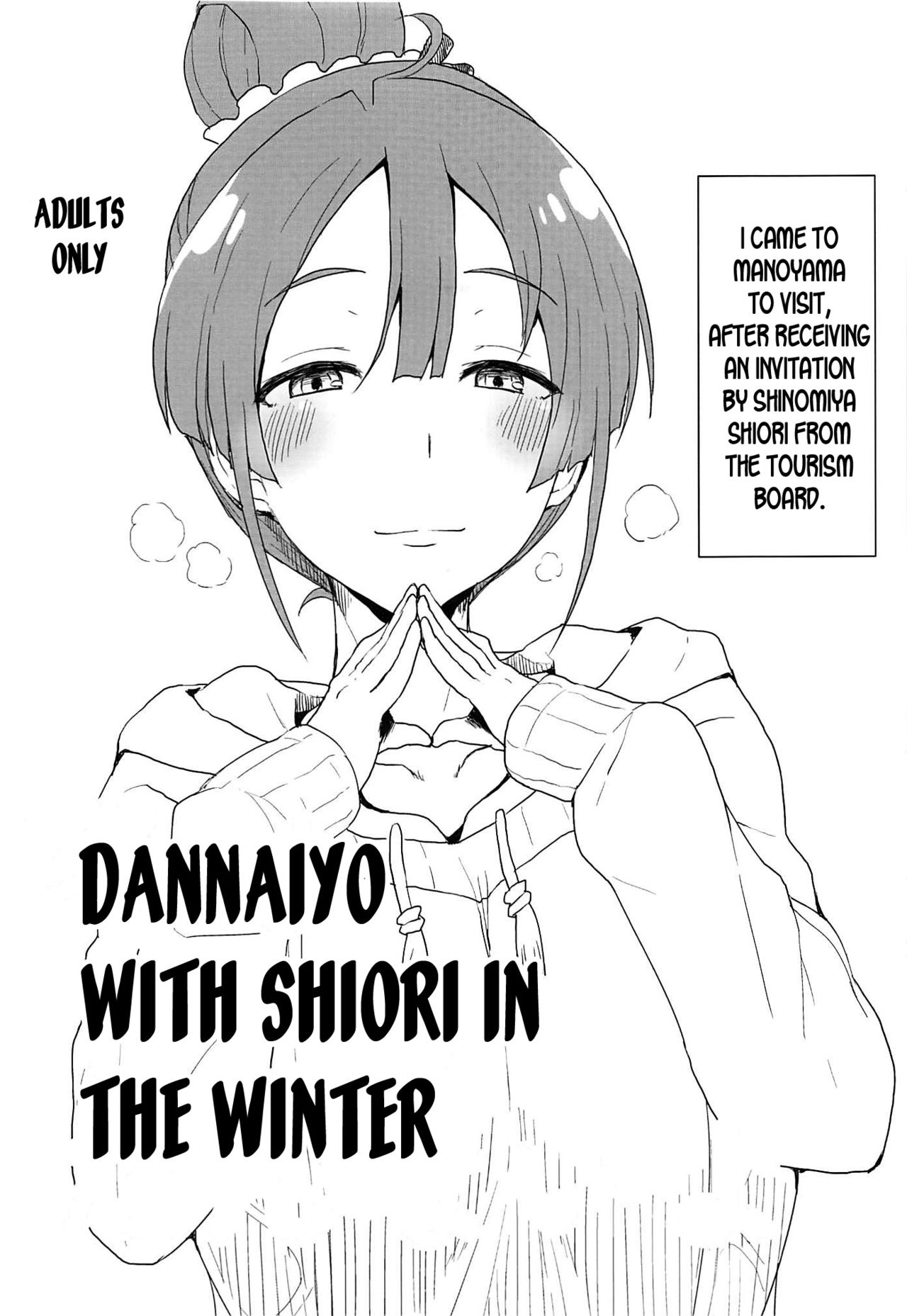 Omake no Matome+ page 12