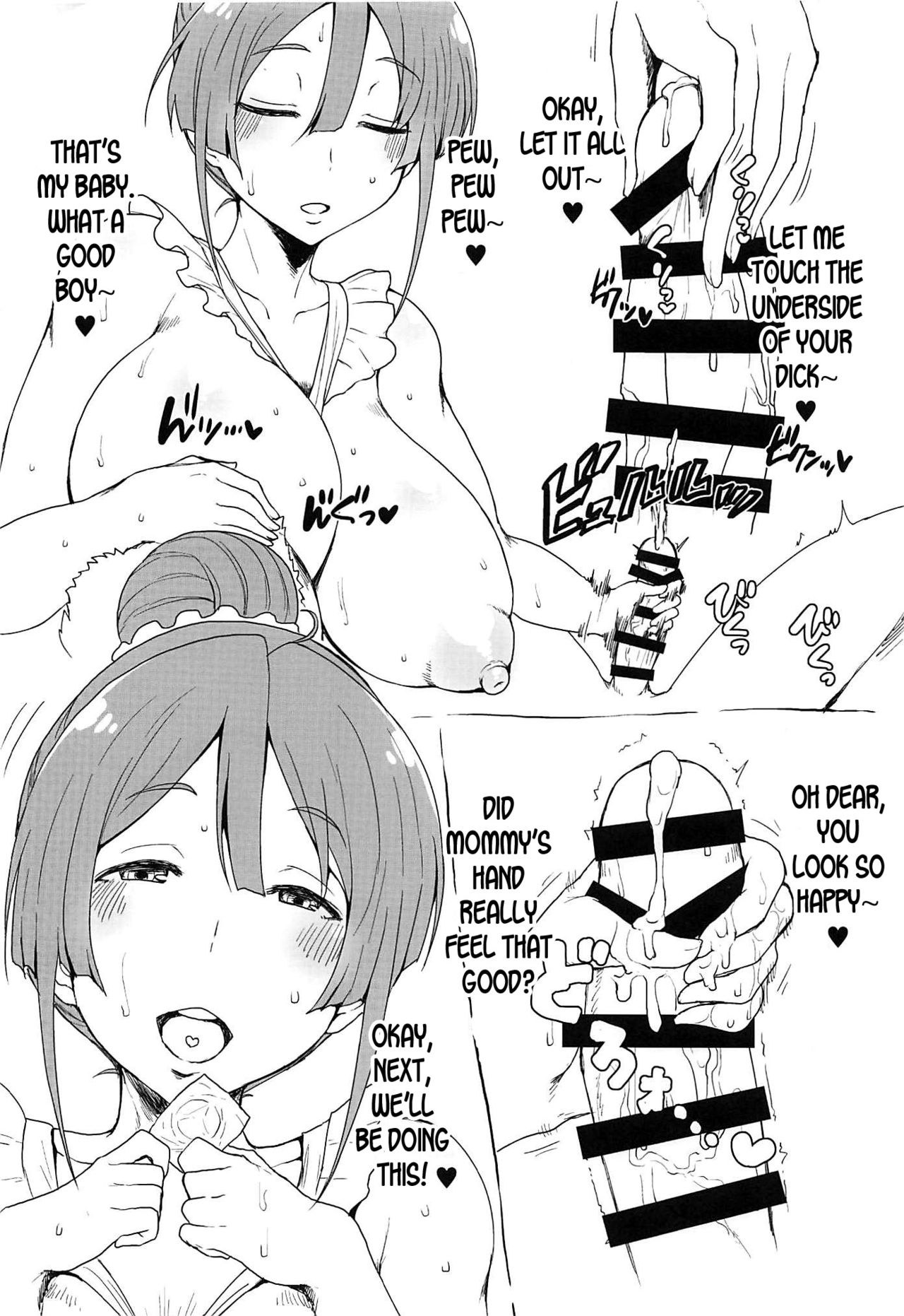 Omake no Matome+ page 17