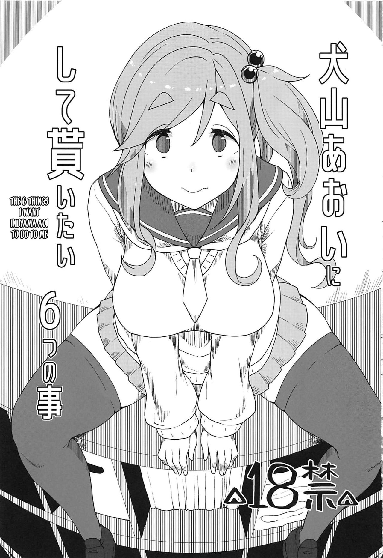 Omake no Matome+ page 20