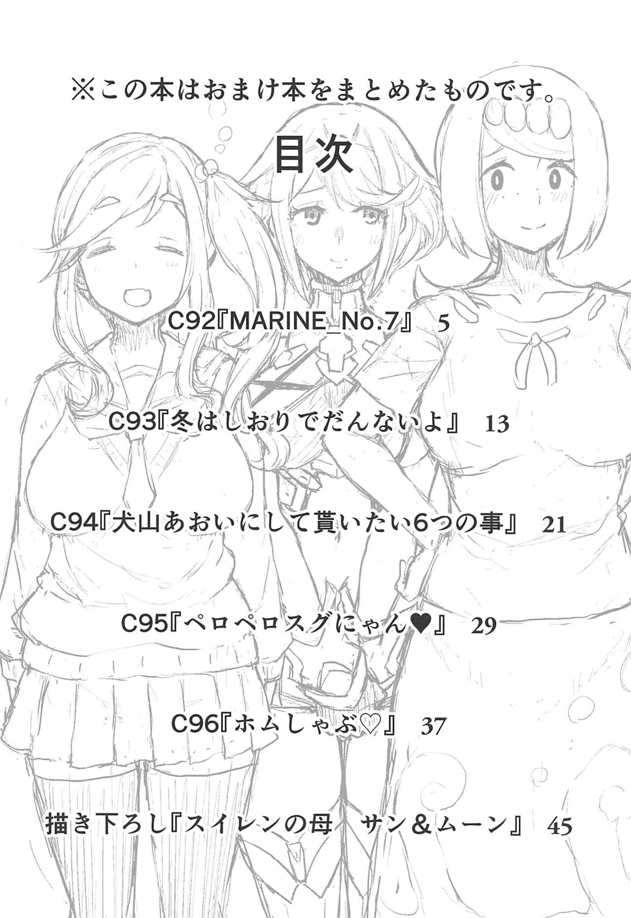 Omake no Matome+ page 3