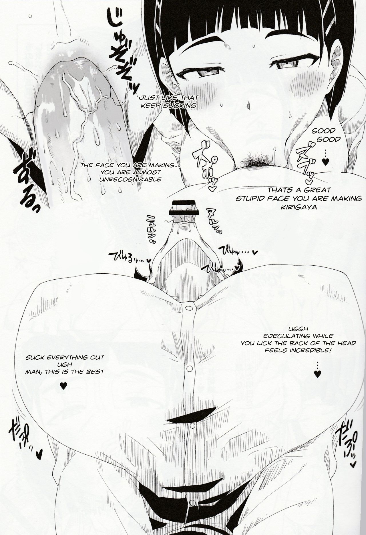 Omake no Matome+ page 30