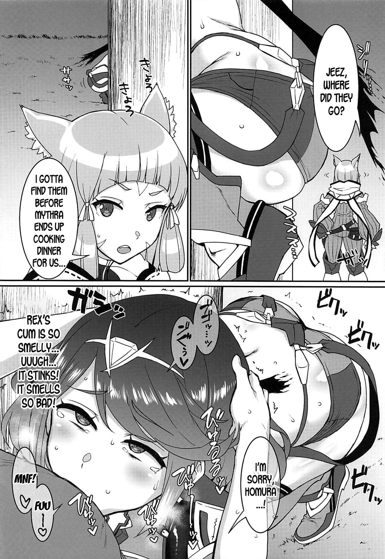Omake no Matome+ page 41
