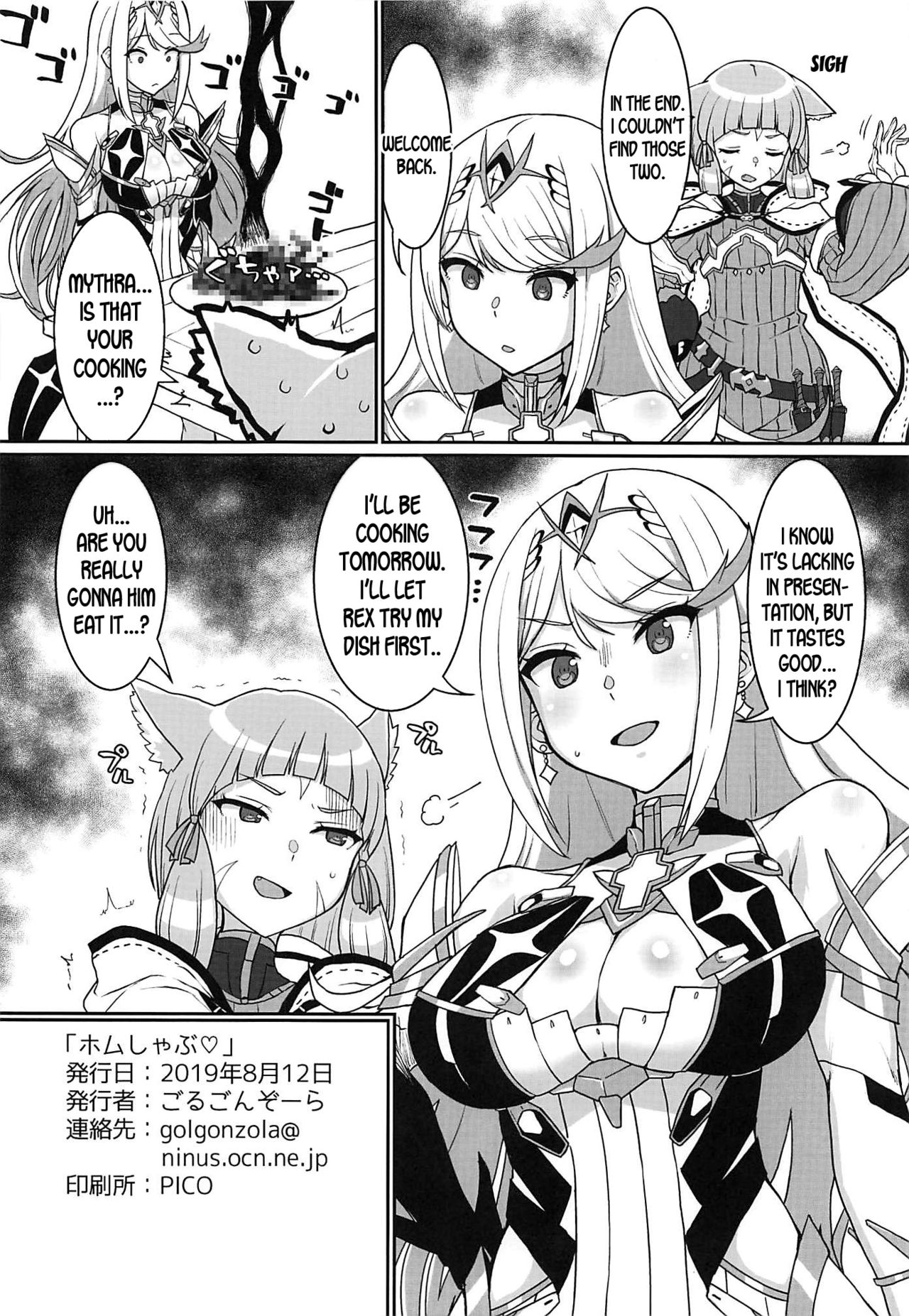 Omake no Matome+ page 43