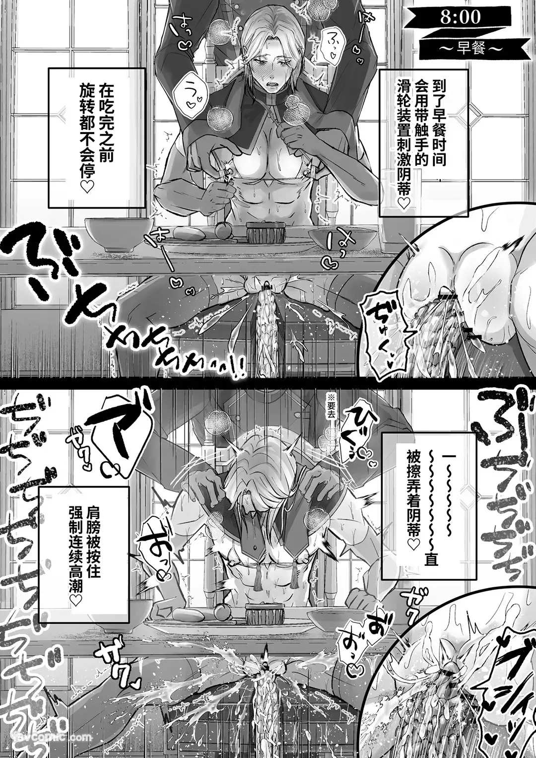 Omanko Shasei ♡ Kanto Seijo ♂ ~ Shiofuki & Honjiru Fukippanashi! Zen'ana Kaihatsu Kanto Booi 24-ji ~︱小穴射精♡Cunt圣女♂ ～潮吹＆爱液狂喷不止！全穴开发Cuntboy24小时〜 page 17