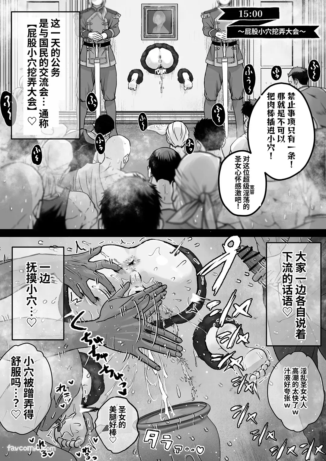 Omanko Shasei ♡ Kanto Seijo ♂ ~ Shiofuki & Honjiru Fukippanashi! Zen'ana Kaihatsu Kanto Booi 24-ji ~︱小穴射精♡Cunt圣女♂ ～潮吹＆爱液狂喷不止！全穴开发Cuntboy24小时〜 page 22