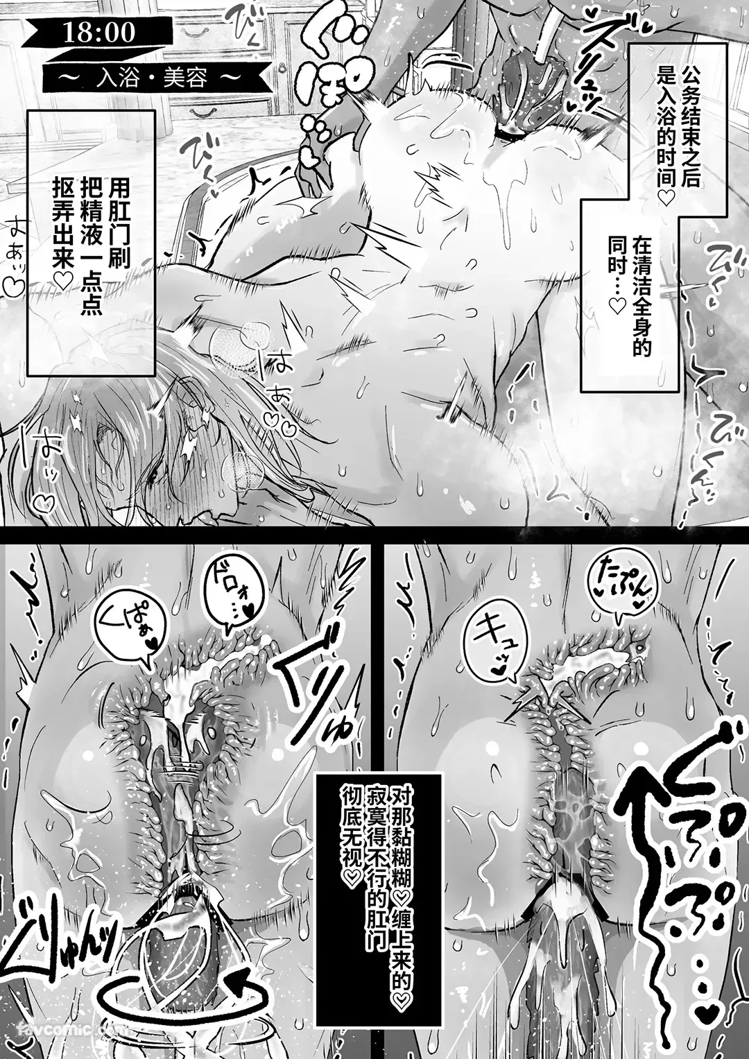 Omanko Shasei ♡ Kanto Seijo ♂ ~ Shiofuki & Honjiru Fukippanashi! Zen'ana Kaihatsu Kanto Booi 24-ji ~︱小穴射精♡Cunt圣女♂ ～潮吹＆爱液狂喷不止！全穴开发Cuntboy24小时〜 page 25