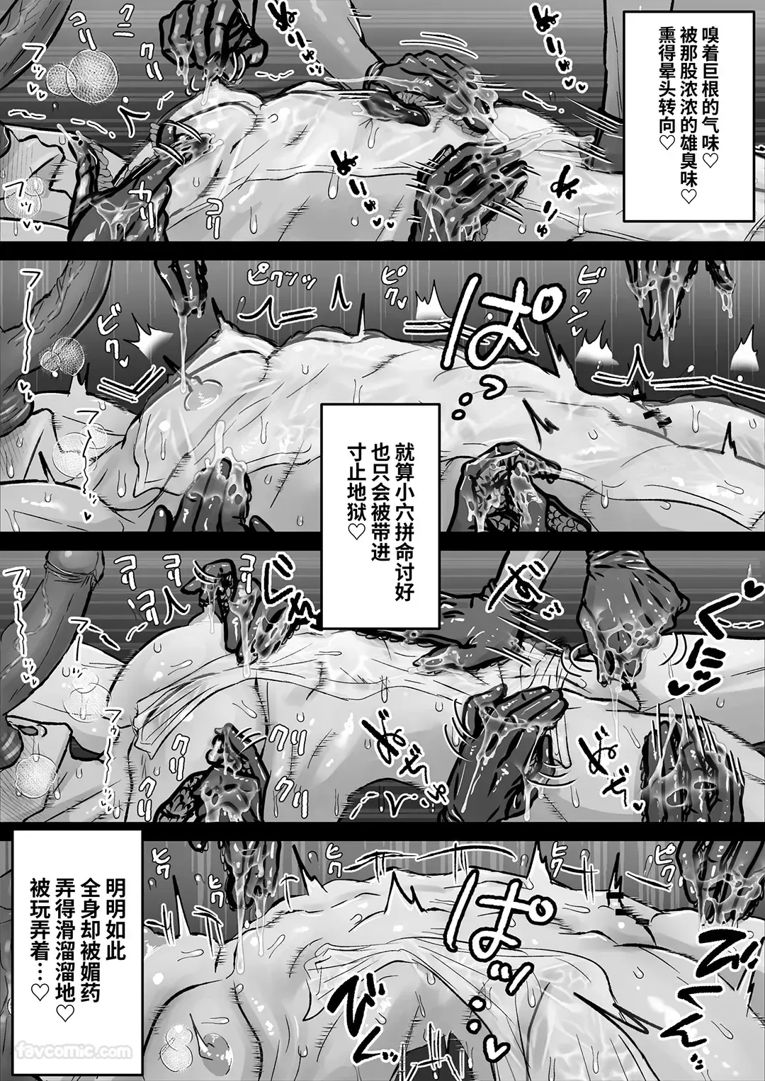 Omanko Shasei ♡ Kanto Seijo ♂ ~ Shiofuki & Honjiru Fukippanashi! Zen'ana Kaihatsu Kanto Booi 24-ji ~︱小穴射精♡Cunt圣女♂ ～潮吹＆爱液狂喷不止！全穴开发Cuntboy24小时〜 page 27