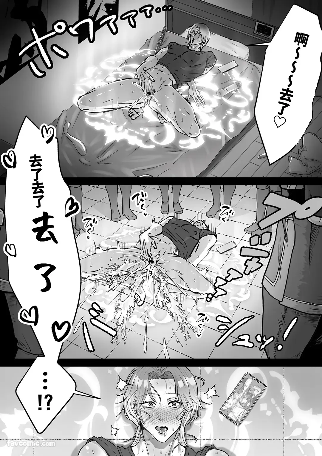 Omanko Shasei ♡ Kanto Seijo ♂ ~ Shiofuki & Honjiru Fukippanashi! Zen'ana Kaihatsu Kanto Booi 24-ji ~︱小穴射精♡Cunt圣女♂ ～潮吹＆爱液狂喷不止！全穴开发Cuntboy24小时〜 page 3