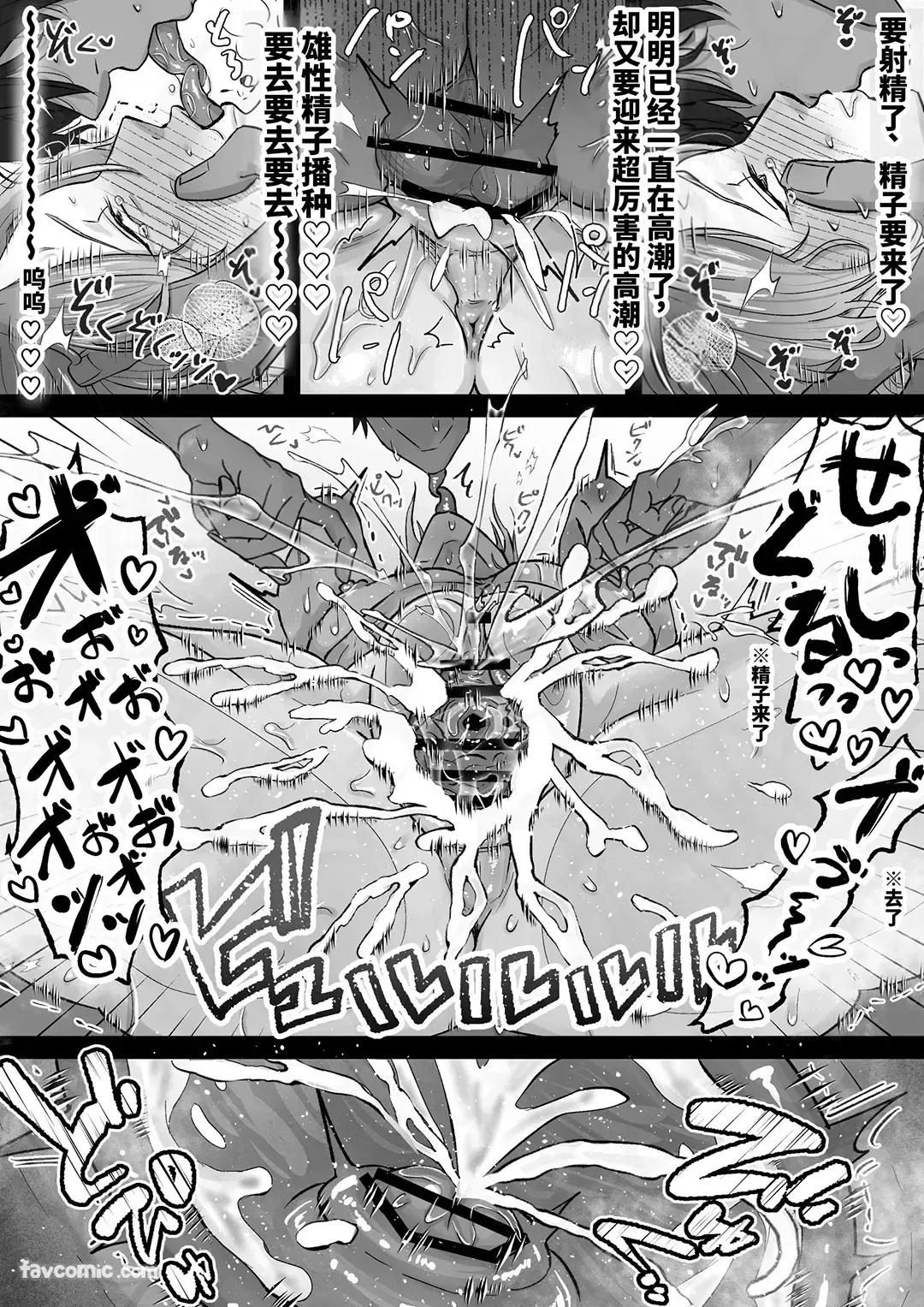 Omanko Shasei ♡ Kanto Seijo ♂ ~ Shiofuki & Honjiru Fukippanashi! Zen'ana Kaihatsu Kanto Booi 24-ji ~︱小穴射精♡Cunt圣女♂ ～潮吹＆爱液狂喷不止！全穴开发Cuntboy24小时〜 page 33