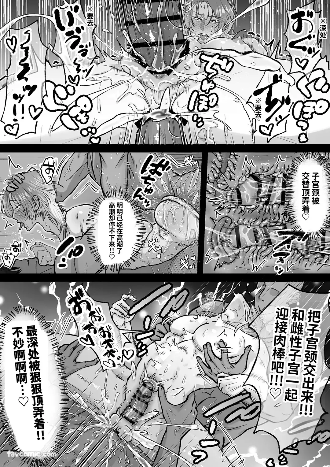 Omanko Shasei ♡ Kanto Seijo ♂ ~ Shiofuki & Honjiru Fukippanashi! Zen'ana Kaihatsu Kanto Booi 24-ji ~︱小穴射精♡Cunt圣女♂ ～潮吹＆爱液狂喷不止！全穴开发Cuntboy24小时〜 page 35