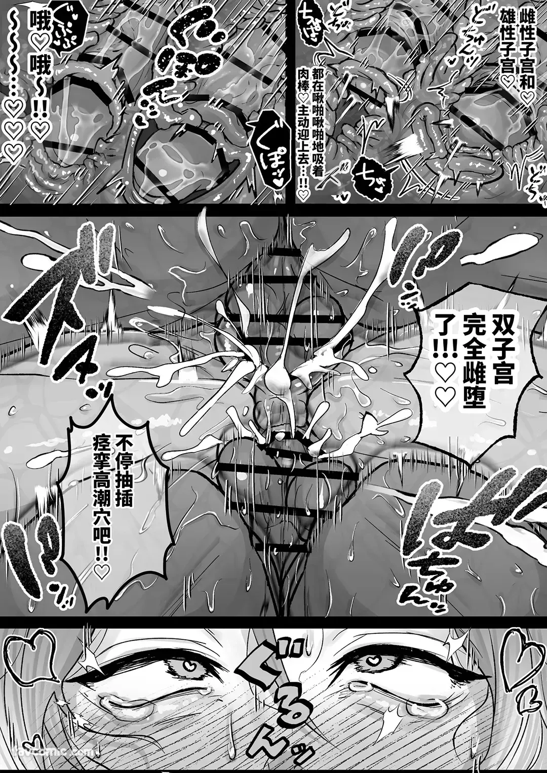 Omanko Shasei ♡ Kanto Seijo ♂ ~ Shiofuki & Honjiru Fukippanashi! Zen'ana Kaihatsu Kanto Booi 24-ji ~︱小穴射精♡Cunt圣女♂ ～潮吹＆爱液狂喷不止！全穴开发Cuntboy24小时〜 page 36
