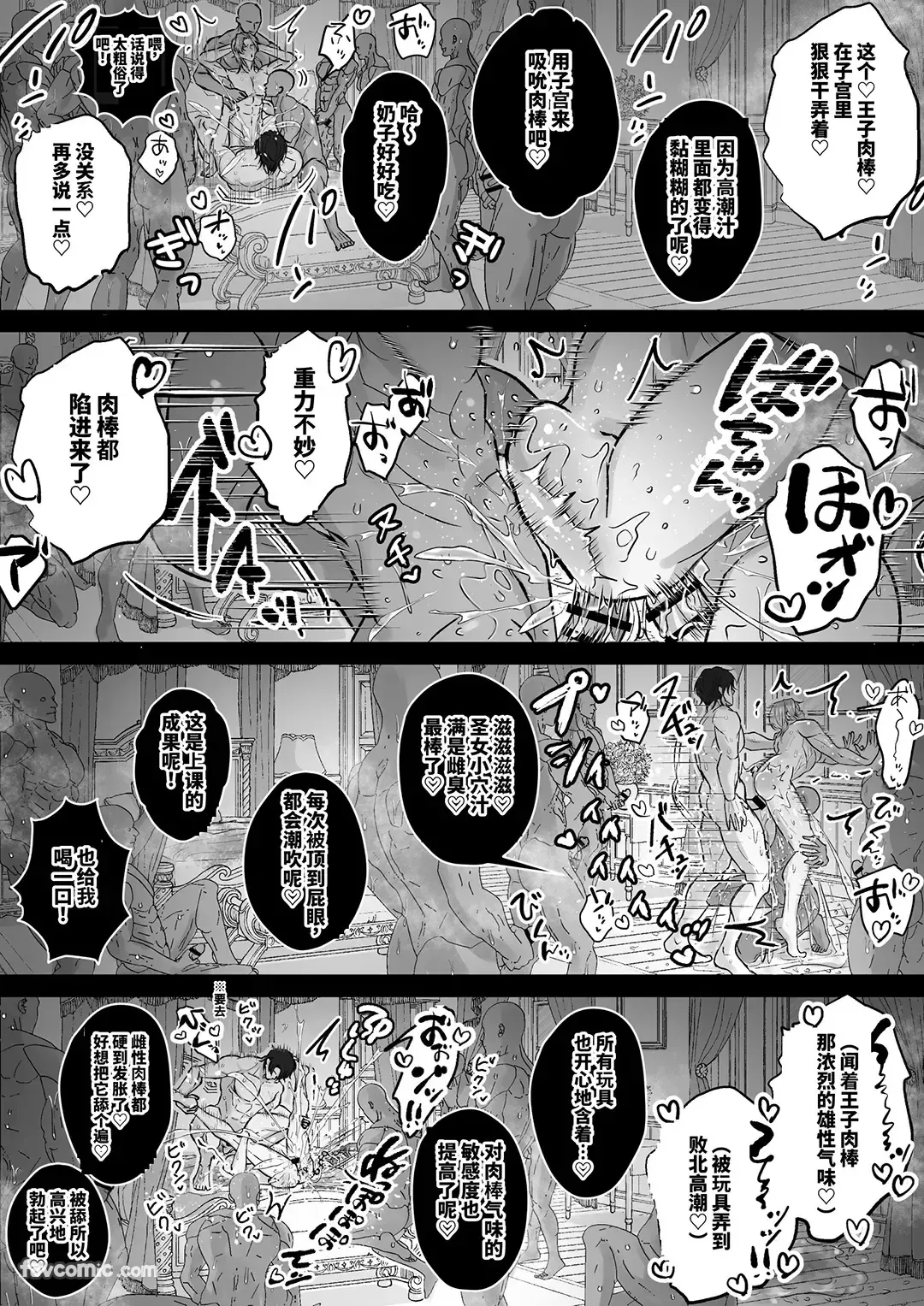 Omanko Shasei ♡ Kanto Seijo ♂ ~ Shiofuki & Honjiru Fukippanashi! Zen'ana Kaihatsu Kanto Booi 24-ji ~︱小穴射精♡Cunt圣女♂ ～潮吹＆爱液狂喷不止！全穴开发Cuntboy24小时〜 page 38